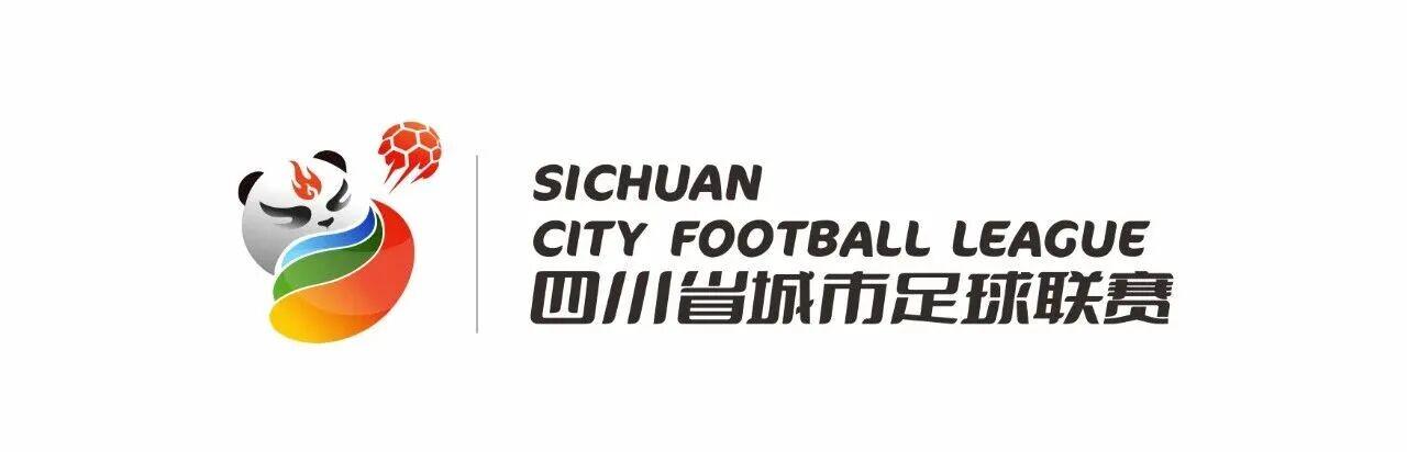 足球联赛