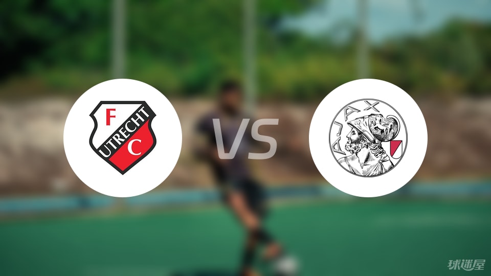 队首发, 乌德勒支青, 年队vs阿 队首发, 乌德勒支青, 年队vs阿