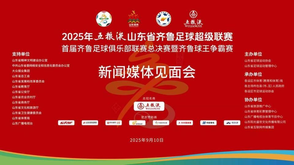 绿茵启新程