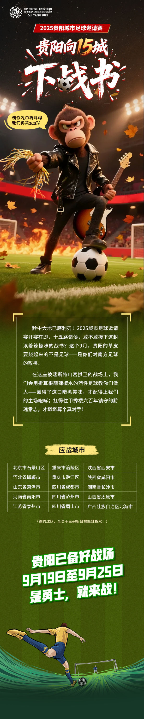 日在
