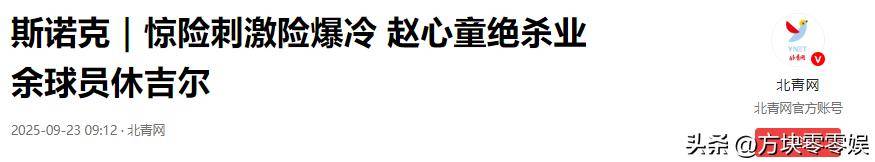 第五局赵心, 布伦特伍德