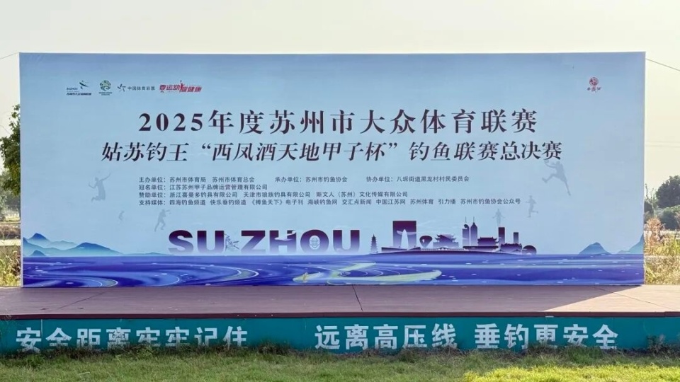 我们将及时, 鱼协会垂钓 我们将及时, 鱼协会垂钓