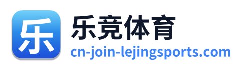 乐竞体育